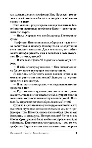 Müstiline erikursus. Teine semester
